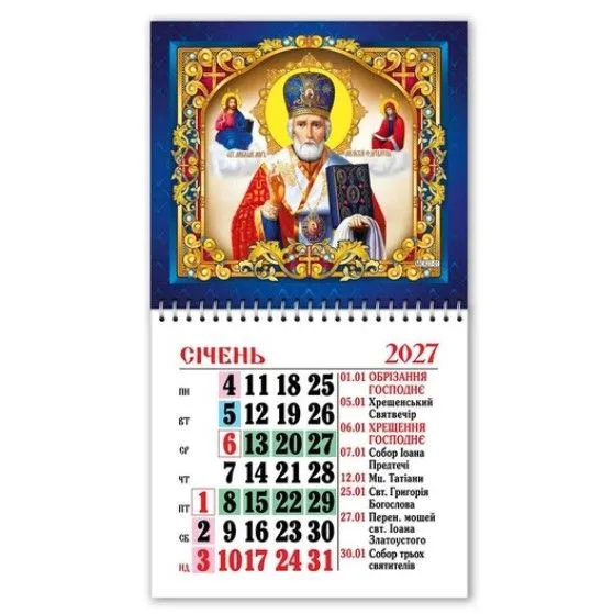 Календар на магніті відривний на 2027 рік (11х20 см)