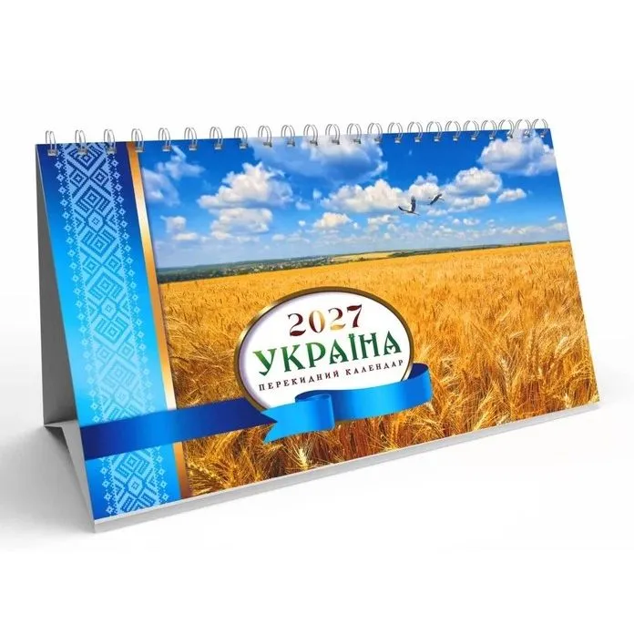 Календар Будиночок/гірка (21х11х8 см)