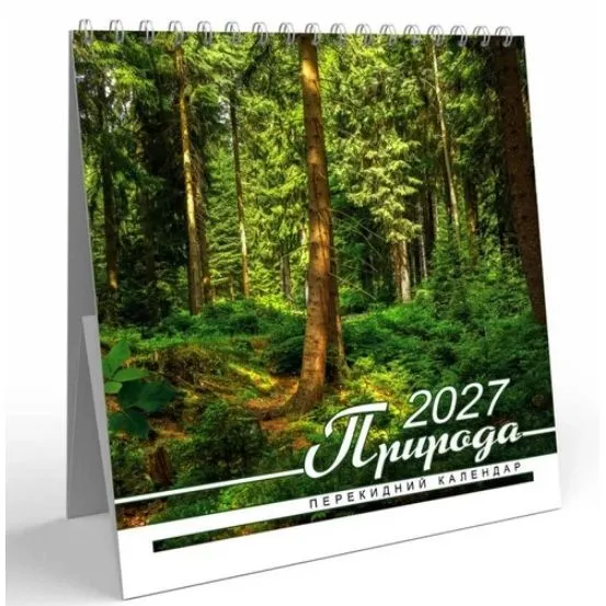 Календар Гірка/квадрат (15х17х8 см)