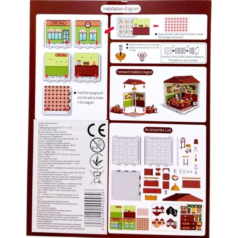 Набір для творчості (Рум Бокс Room box) короб. 14,5х4,2х19 см (КОРИЧНЕВИЙ)