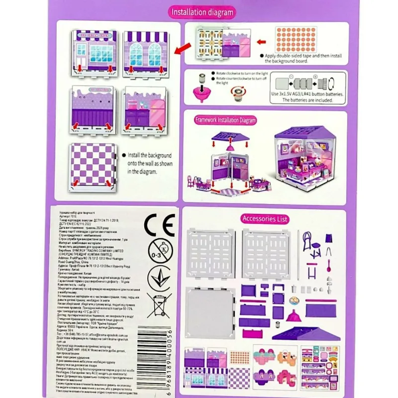 Набір для творчості (Рум Бокс Room box) короб. 14,5х4,2х19 см (БУЗКОВИЙ)