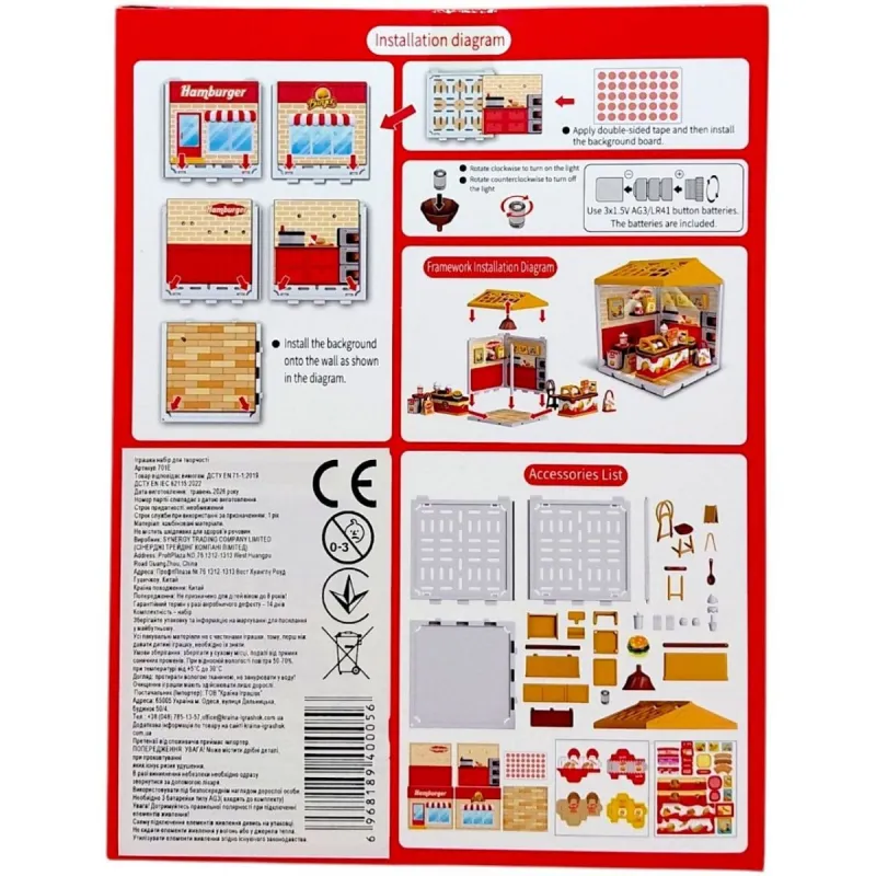 Набір для творчості (Рум Бокс Room box) короб. 14,5х4,2х19 см (ЧЕРВОНИЙ)