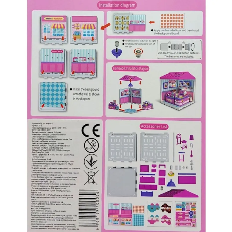 Набір для творчості (Рум Бокс Room box) короб. 14,5х4,2х19 см (РОЖЕВИЙ)