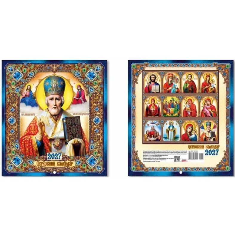 Календар Малий квадрат, Церковний Миколай (20х22 см)