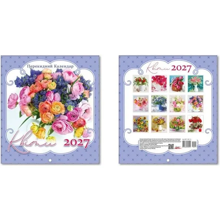 Календар Малий квадрат, Квіти (20х22 см)
