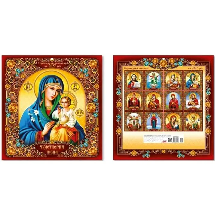 Календар Великий квадрат (29х31 см) Церковний