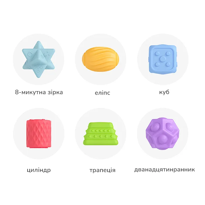 Набір тактильних іграшок Tumama 6 шт