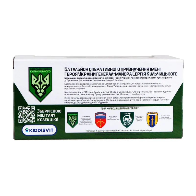Модель серії Шеврони Героїв - Штурмова машина - БОП НГУ ім. Кульчицького