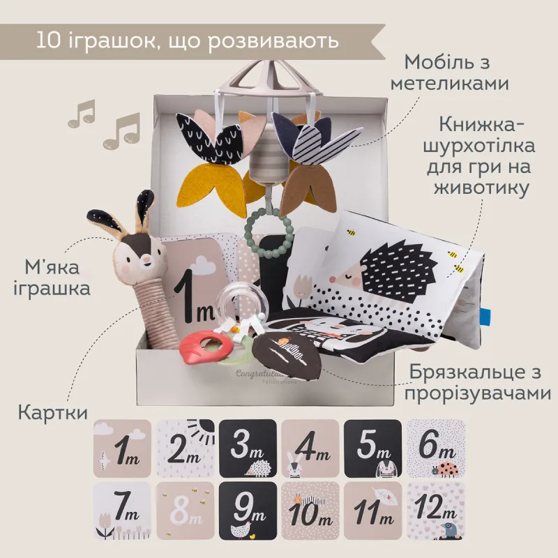 Подарунковий набір іграшок для новонародженого – Чорно-біла гармонія