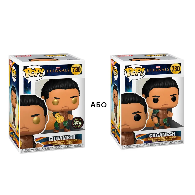 Ігрова фігурка Funko Pop! серії Вічні - Гільгамеш (w/CHASE)