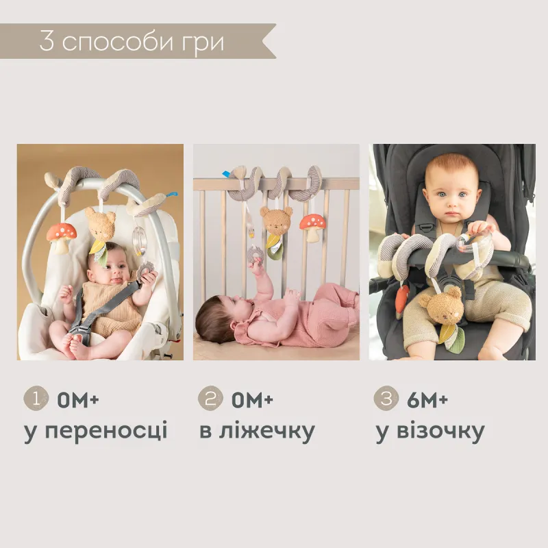 Спіраль для візочка та автокрісла – Лісова пригода