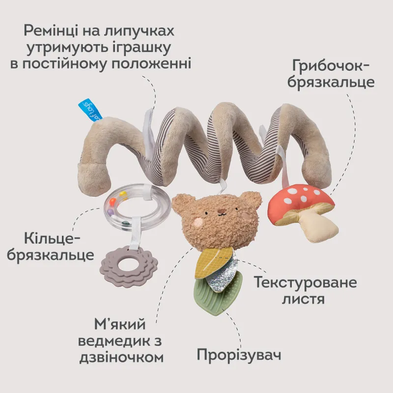 Спіраль для візочка та автокрісла – Лісова пригода