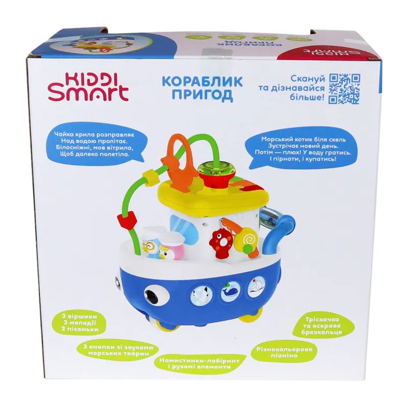 Ігровий центр Kiddi Smart - Кораблик пригод (українська, світло)