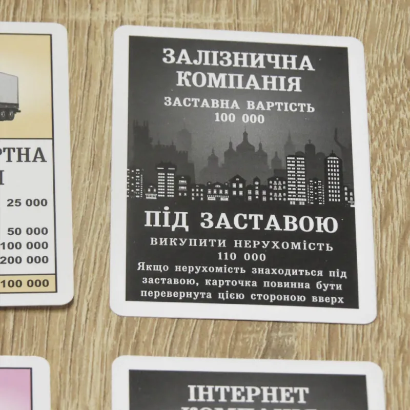Настільна гра "Монополія Україна" Artos Games 0734ATS 30 карток на право власності