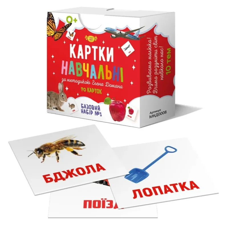 Картки навчальні Глена Домана №1 Майстер MKD0008 укр