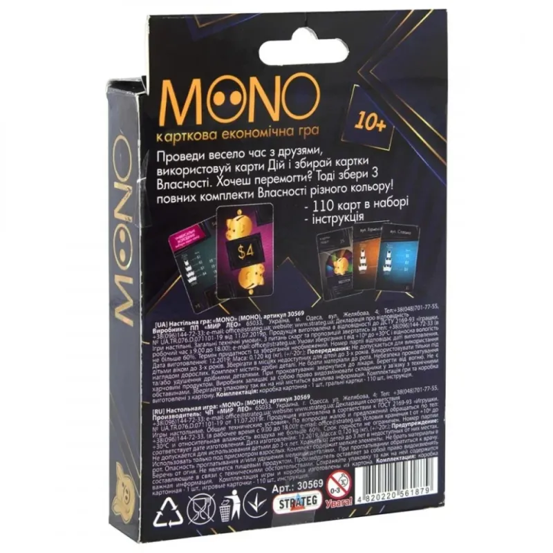 Карткова гра "MONO" Strateg 30569, 110 карток, інструкція