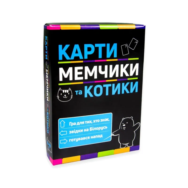 Карткова гра "Карти мемчики та котики" Strateg 30729, 98 карт, інструкція