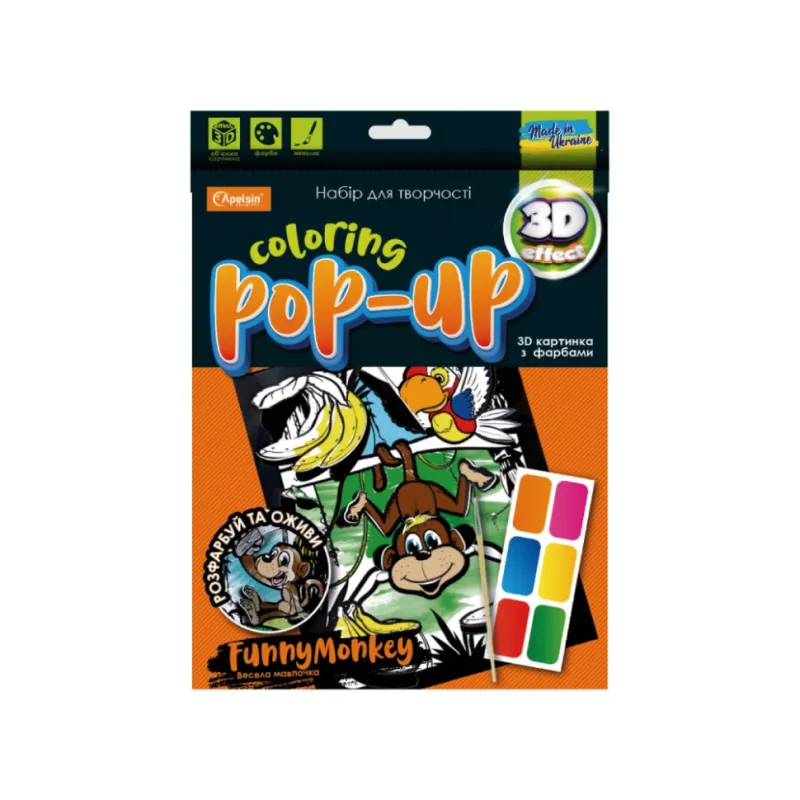 Набір для творчості "Coloring POP-UP Весела мавпочка" Апельсин НТ-12-01 Весела Мавпочка