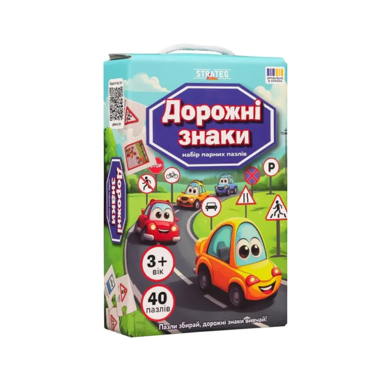 Набір парних пазлів "Дорожні знаки" Strateg 30934, 40 елементів