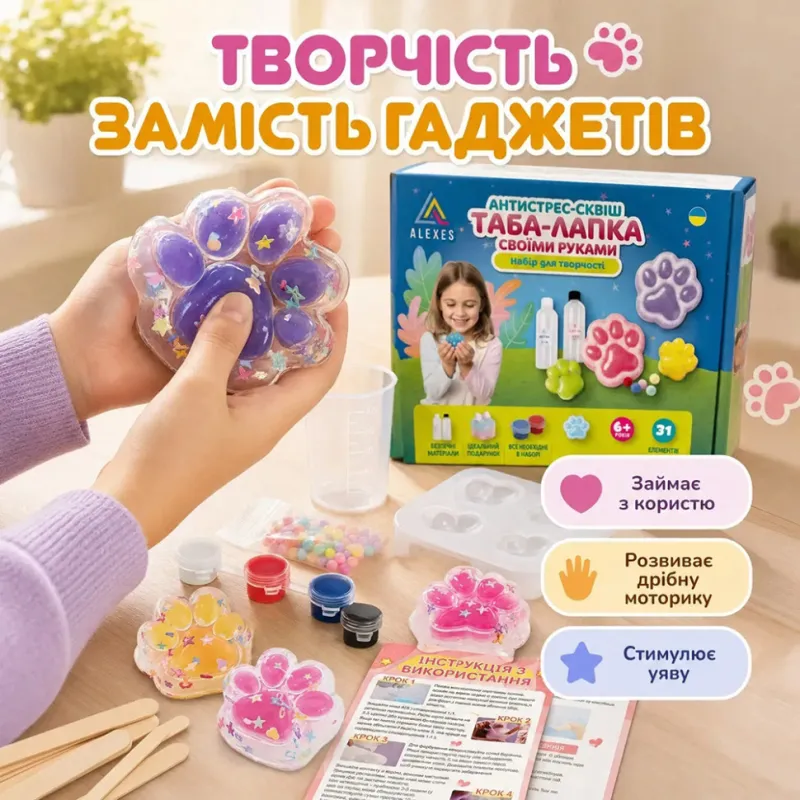 Набір для виготовлення сквишів антистресів "Таба лапки" SL-001