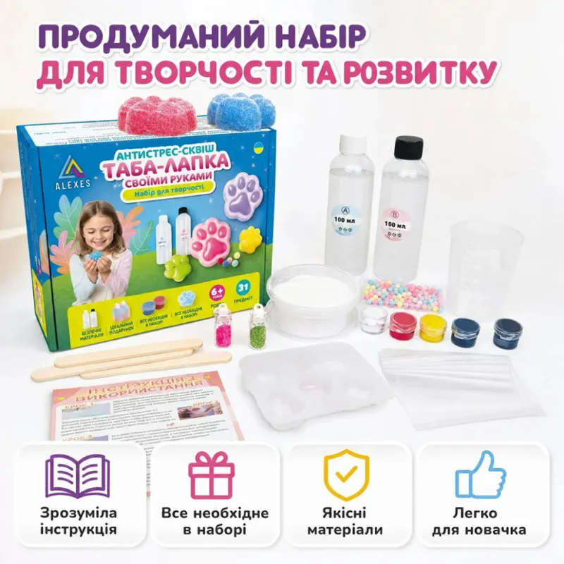 Набір для виготовлення сквишів антистресів "Таба лапки" SL-001