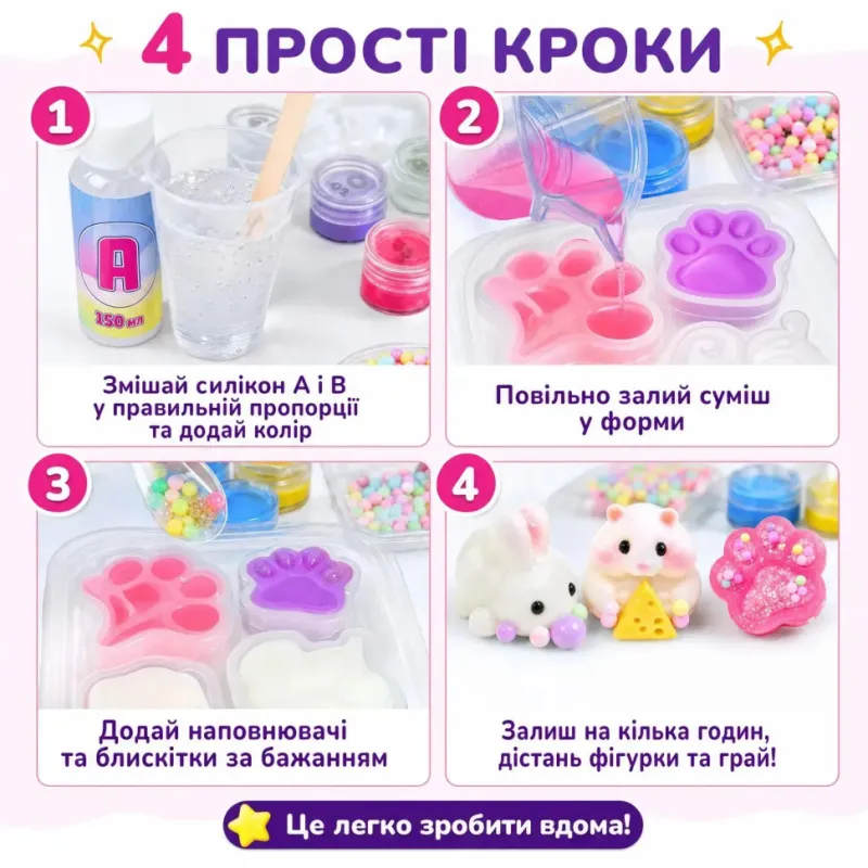 Набір для виготовлення сквишів антистресів "Хом'як, Кролик, Лапка" SL-002