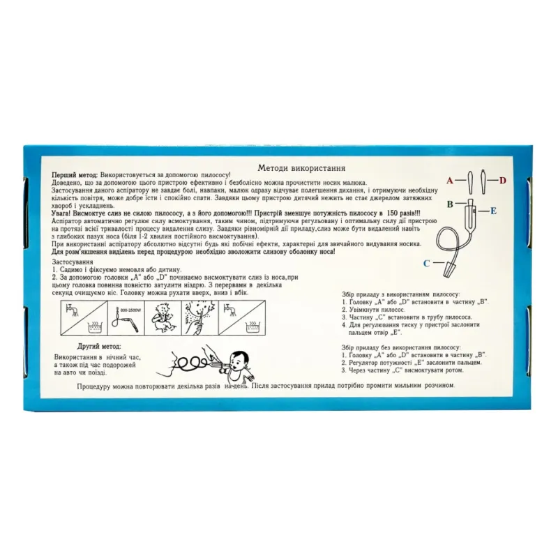 Дитячий назальний аспіратор "Чистий носик" Mega Zayka MGZ-0728