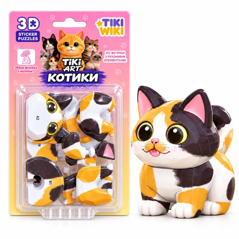 Набір 3D-стікерів-пазлів "Тікі арт-Котики" Tiki Wiki PTA0910S-1 рухомі елементи, унікальний дизайн