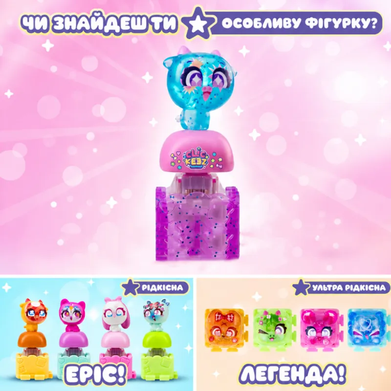 Колекційна іграшка фіджет-клікер Кейкапікі Clickeez 940853 серії Bubble Pops S3