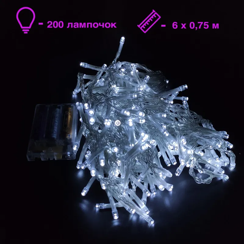 Гірлянда-штора, 600х75 см, 200 лампочок (біле світло)