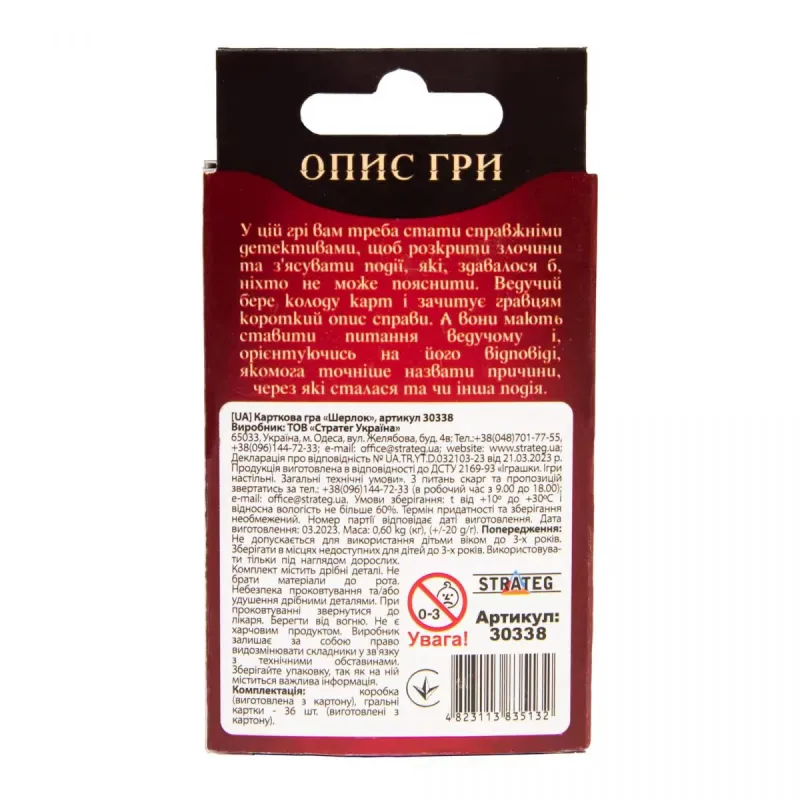 Настільна карткова гра "Шерлок" (укр)