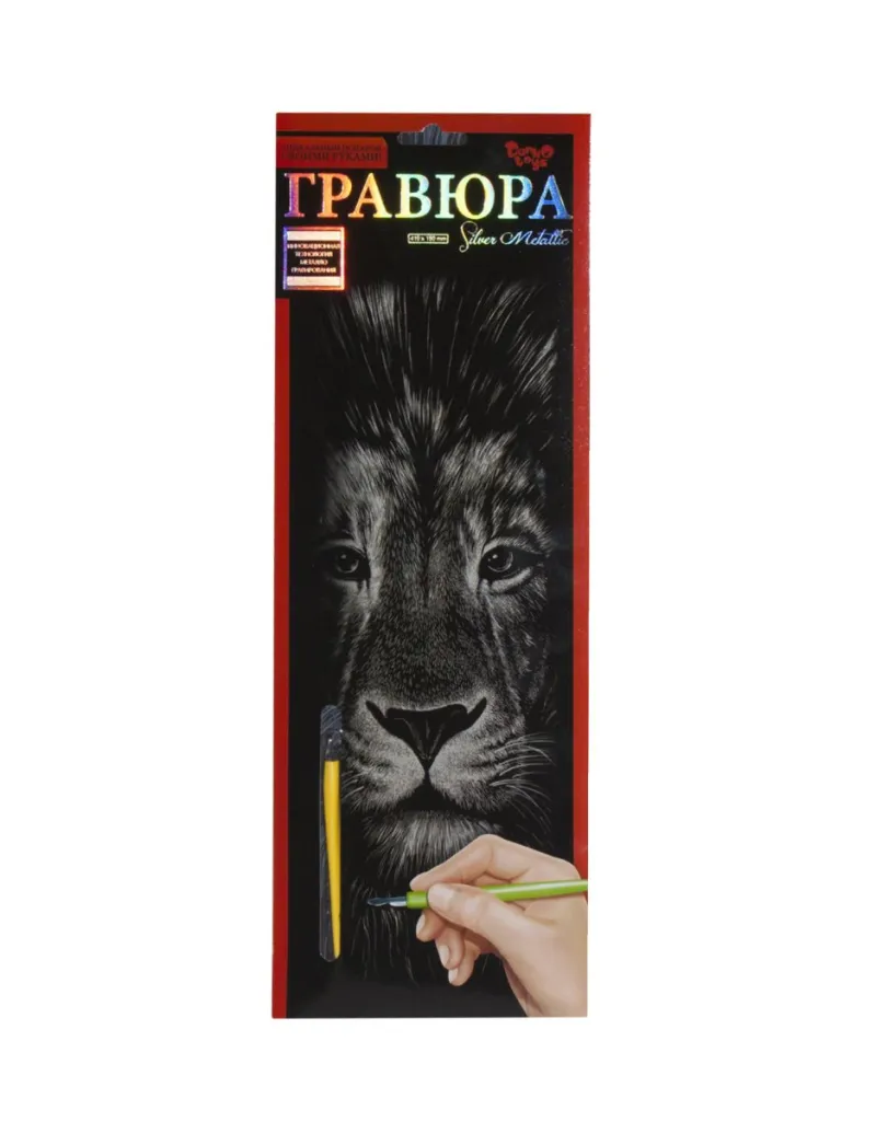 Гравюра "Silver Metallic: Лев" (B2) рос