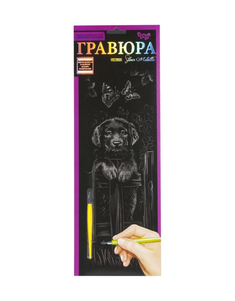 Гравюра "Silver Metallic: Собака" (B2) рос