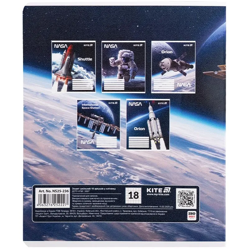 Зошит 18 арк., кл., гібр. лак + УФ лак, NS